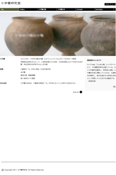 S字甕分布 of S字甕研究室 S字甕分布 of S字甕研究室