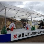 風・雨が味方する,昼飯大塚古墳アトラクション,やったね