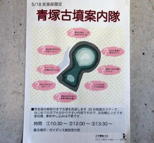 青塚古墳