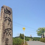下街道 竹折路