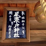 下原と志段味界隈