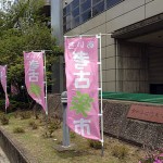 考古楽という「市」開催します。