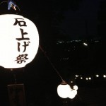 漆黒の火振神事