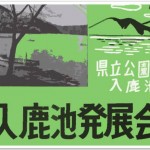 歴史座*inフロイデ