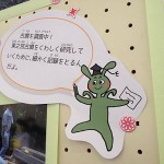古墳消しゴム*東之宮古墳型