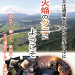 文化遺産をあなたの手の中に