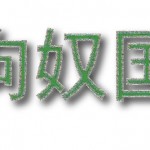 桜咲く,春一番の講座群