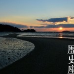 歴史座in幡豆
