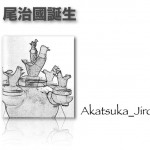 尾張連 あゆち鳥物語