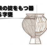 ヒミココ物語in新宿
