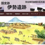 狗奴国物語in守山