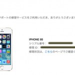 iPhoneドック入り