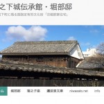 活動拠点,動き出す