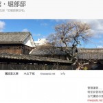 horibetei.com