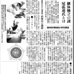 記事.奈良版