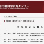対談:寺澤×赤塚