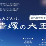 古代音楽絵巻