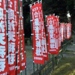 磯泊の里