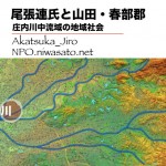 賀智河物語