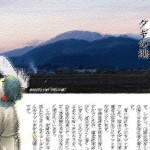 街道ストーリー