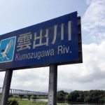 荒ぶる神