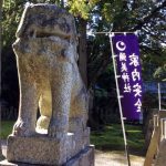 文化遺産カード・福井県美浜町