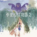 犬山昔話・語り