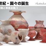 狗奴国物語4話in横浜