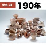 企画・プレゼンの旅