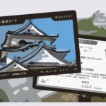 文化遺産カード限定版