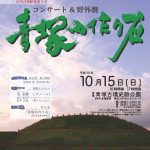第3章「青塚の作り石」