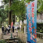 養老の水