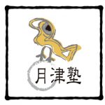 漆の世界