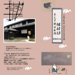 木之下城下町Map