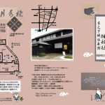 もう一つの城下町map