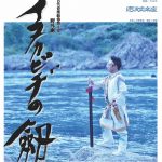 10.8古代音楽絵巻in青塚古墳