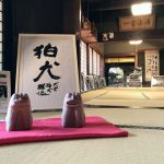 いぬやまの狛犬